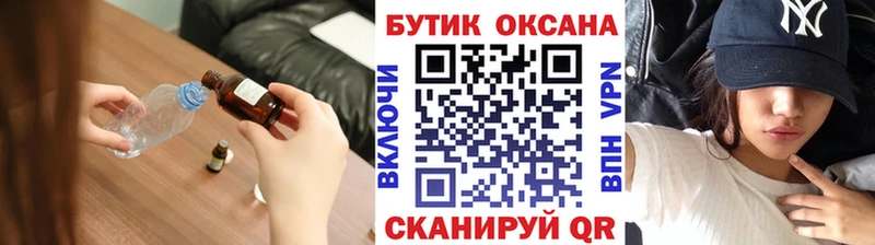 БУТИРАТ вода  блэк спрут ссылки  Куртамыш 