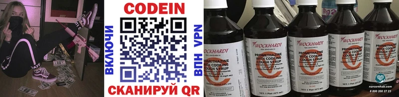где купить наркотик  Куртамыш  Кодеиновый сироп Lean напиток Lean (лин) 