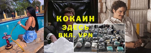 кокаин премиум Покров