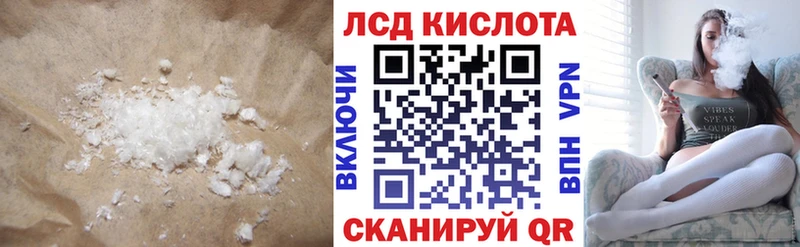ЛСД экстази кислота  Куртамыш 