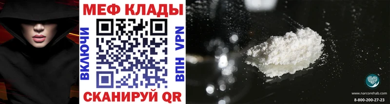 shop наркотические препараты  кракен сайт  Куртамыш  Мефедрон мяу мяу 