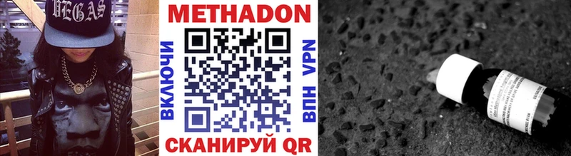 МЕТАДОН methadone Куртамыш
