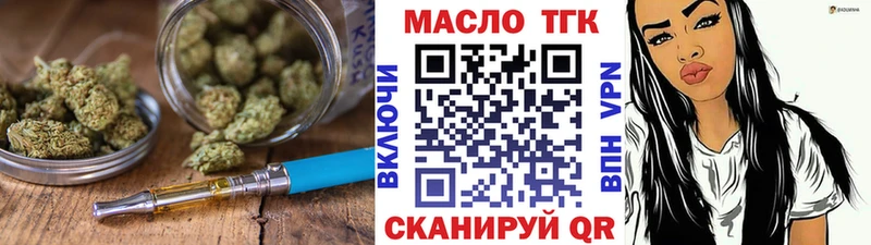 как найти закладки  Куртамыш  ТГК THC oil 